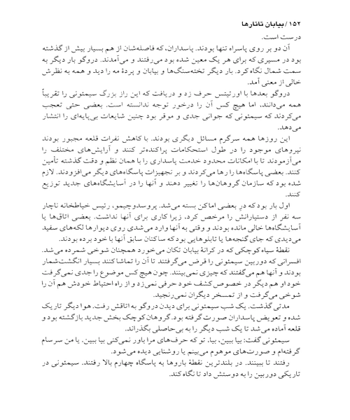 بیابان تاتار ها - نمونه اول - جزیره کتاب های الکترونیکی